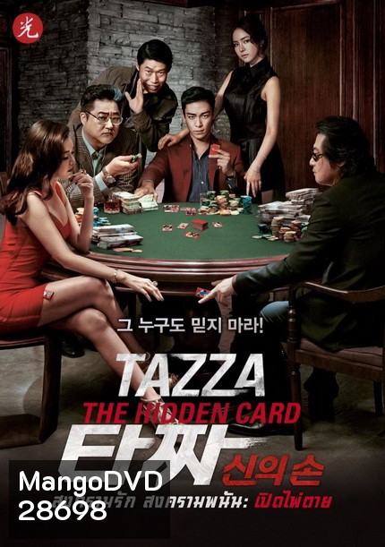 Tazza 2