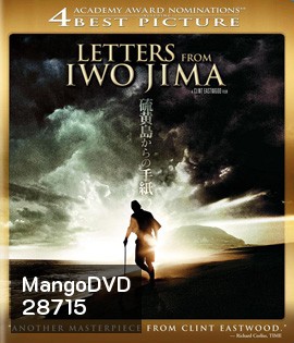จดหมายจากอิโวจิมา Letters from Iwo Jima (2006)