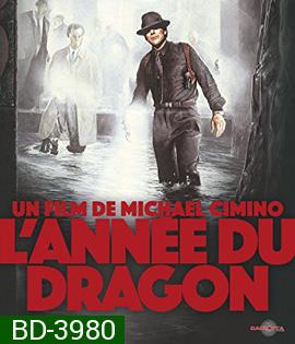 Year of the Dragon (1985)