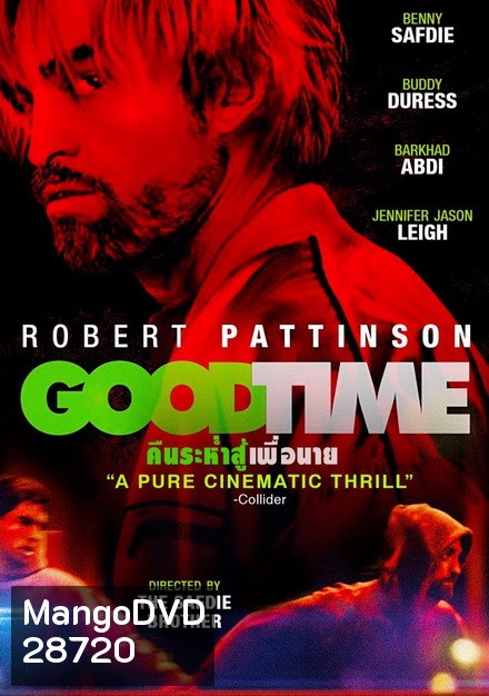 Good Time