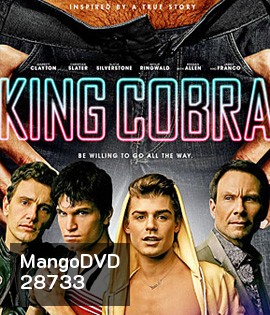 King Cobra (2016) คิงคอบร้า เปลื้องผ้าให้ฉาวโลก