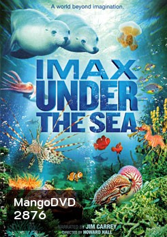 IMAX: Under The Sea มหัศจรรย์โลกใต้ทะเลลึก