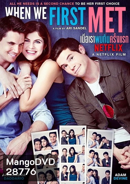 WHEN WE FIRST MET เมื่อเราพบกันครั้งแรก
