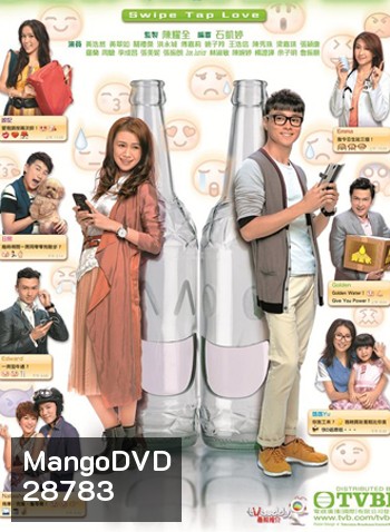 Swipe Tap Love แมสเสจเลิฟเสิร์ฟรัก