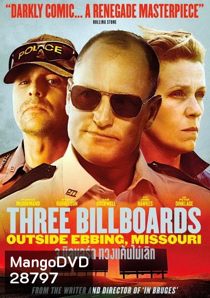 Three Billboards Outside Ebbing Missouri 3 บิลบอร์ด ทวงแค้นไม่เลิก