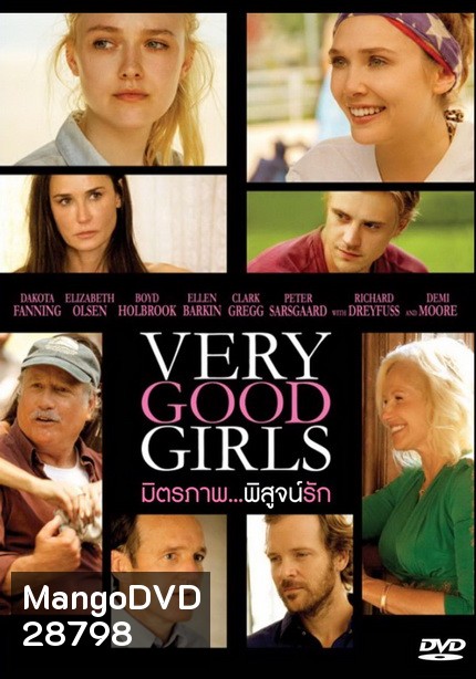 Very Good Girls (2013) มิตรภาพ...พิสูจน์รัก
