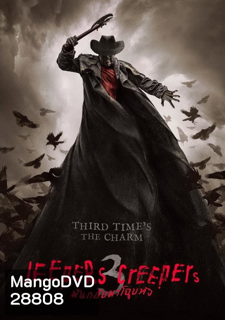 JEEPERS CREEPERS 3 โฉบกระชากหัว 3