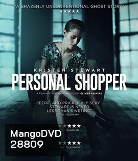 Personal Shopper (2017) สื่อจิตสัมผัส