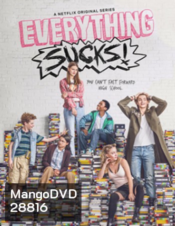Everything Sucks! อะไรๆก็ห่วย