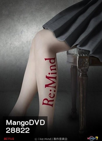 Re-Mind