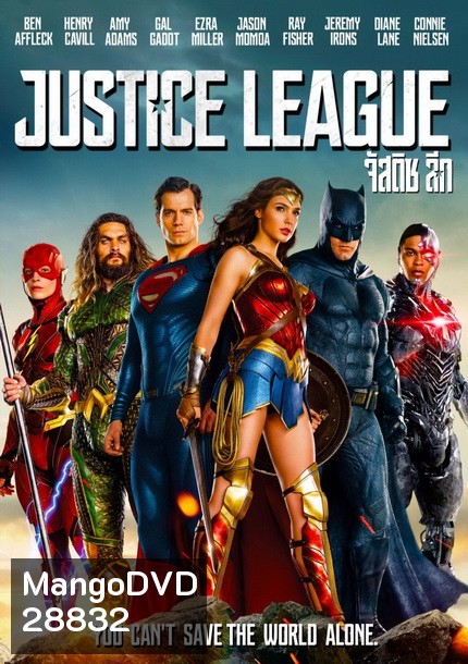 Justice League จัสติซ ลีก