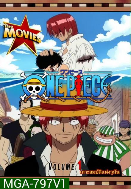 One Piece The Movie 1 ตอน เกาะสมบัติแห่งวูนัน ( ภาพไม่เต็มจอนะครับ )