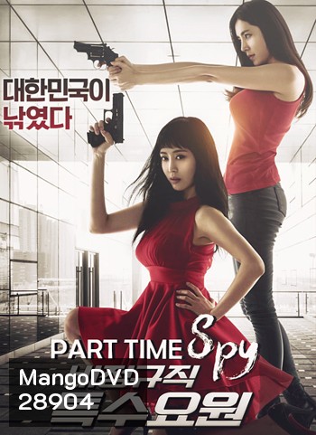 Part Time Spy