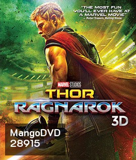 Thor Ragnarok (2017) ศึกอวสานเทพเจ้า 3D