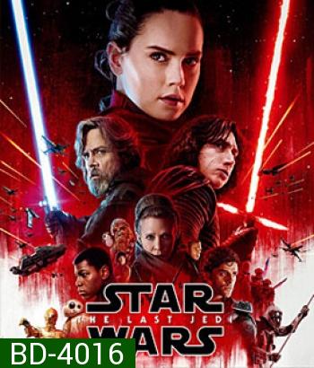 Star Wars: Episode VIII - The Last Jedi (2017) สตาร์ วอร์ส ปัจฉิมบทแห่งเจได