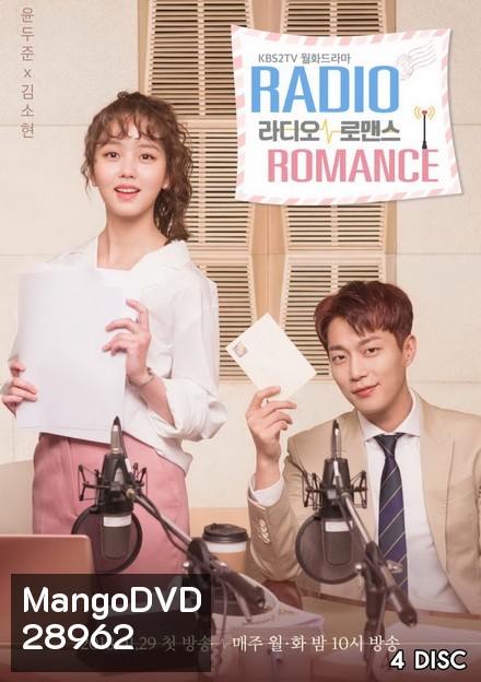 Radio Romance ตื้อหัวใจนายจอมหยิ่ง ( 16 ตอนจบ )