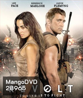 Revolt (2017) สงครามจักรกลเอเลี่ยนพิฆาต