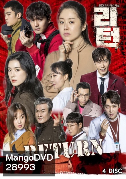 Return (34 ตอนจบ)