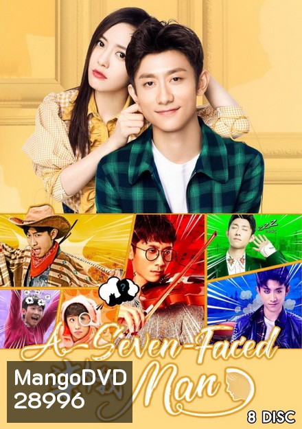 A seven-Faced Man (2017) รักไม่ร้ายของชายหลายบุคลิก ( 38 ตอนจบ )