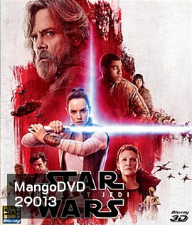 Star Wars: Episode VIII - The Last Jedi (2017) สตาร์ วอร์ส ปัจฉิมบทแห่งเจได 3D