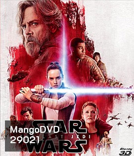 Star Wars: Episode VIII - The Last Jedi (2017) สตาร์ วอร์ส ปัจฉิมบทแห่งเจได 3D