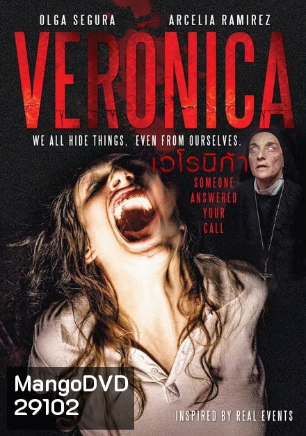 Veronica (2017)