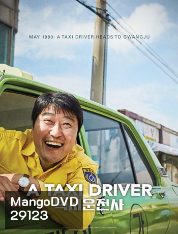 A Taxi Driver