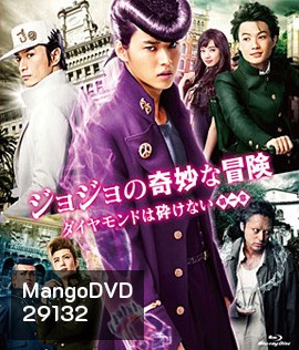 JoJo's Bizarre Adventure Diamond Is Unbreakable โจโจ้ โจ๋ซ่าส์ ล่าข้ามศตวรรษ