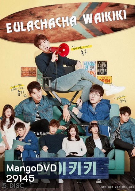Eulachacha Waikiki / Welcome to Waikiki 2018 ( EP1-EP20 จบ )