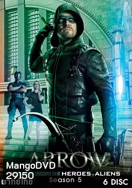 Arrow Season 5 แอร์โรว์ คนธนูมหากาฬ ปี 5 (23 ตอนจบ)