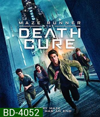 Maze Runner: The Death Cure (2018) เมซ รันเนอร์ ไข้มรณะ