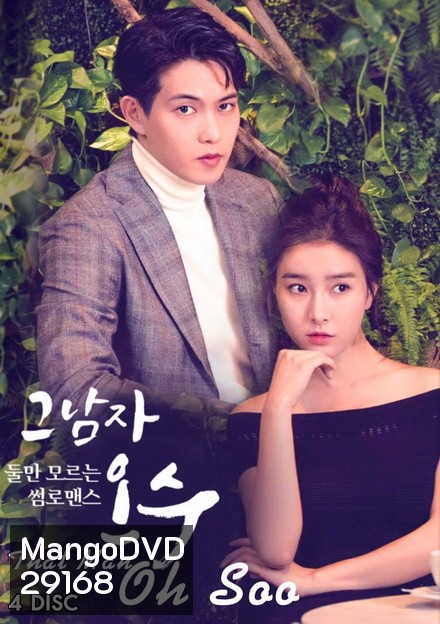 That Man Oh Soo ( 16 ตอนจบ )