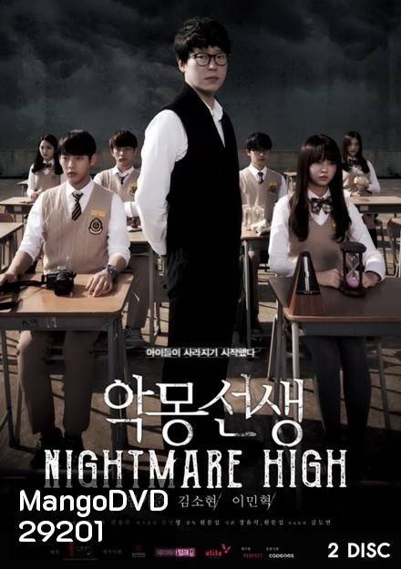 Nightmare High ปริศนาฝันร้ายกลายเป็นจริง ( Ep.1-12 จบ ) ซับไทยตัวเล็กนะครับ