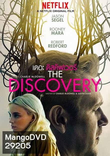 The Discovery (2017)