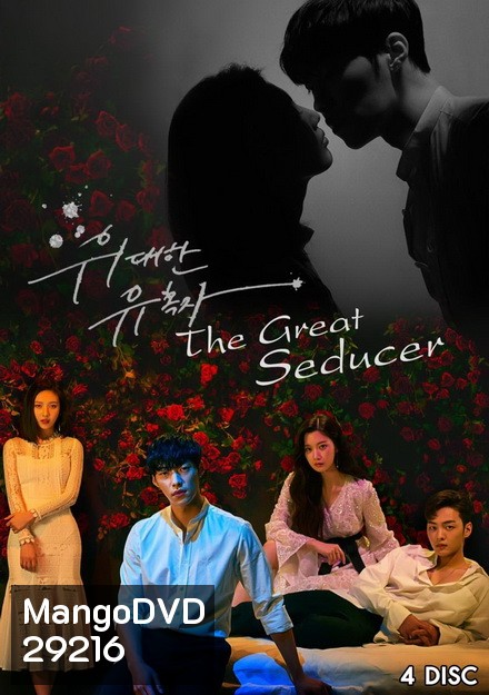 The Great Seducer ( 32 ตอนจบ )