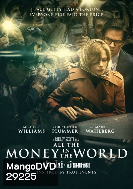 All The Money In The World ฆ่า ไถ่ อำมหิต