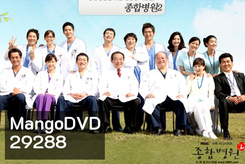 General Hospital 2 โรงพยาบาลวุ่น ชุลมุนรัก ภาค 2 (ซับเล็ก)