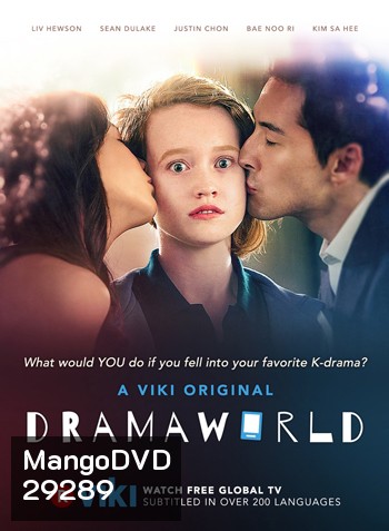 Dramaworld ดราม่าเวิร์ลด์