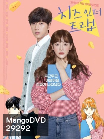 Cheese in the Trap