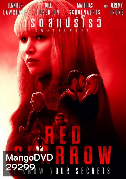 Red Sparrow หญิงร้อนพิฆาต