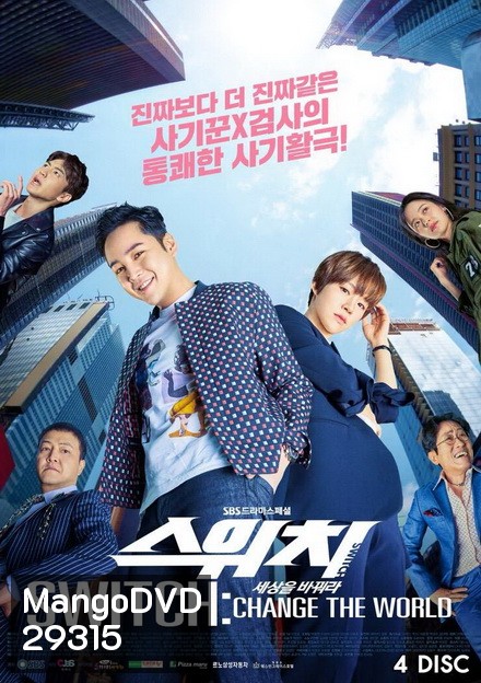Switch Change the World (Ep.1-32 จบ)