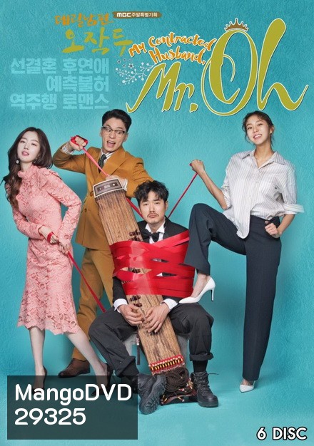 My Husband Mr. Oh! ( 24 ตอนจบ )