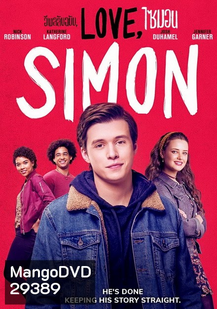 Love Simon อีเมลลับฉบับ ไซมอน