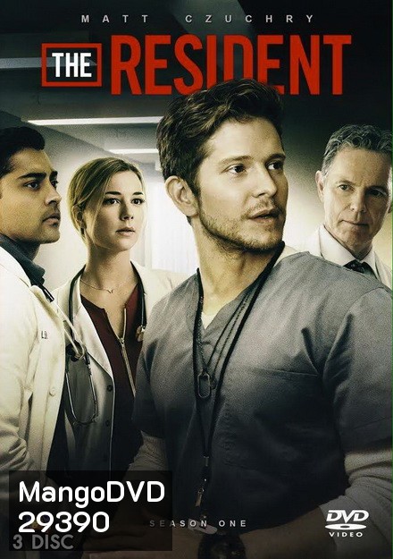 หมอใหม่ไฟแรงแซงข้ามรุ่น ซีซั่น 1 The Resident Season 1 ( Ep.1-14 จบ )
