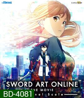Sword Art Online Movie: Ordinal Scale (2017) ซอร์ต อาร์ต ออนไลน์ เดอะ มูฟวี่ ออร์ดินอล สเกล