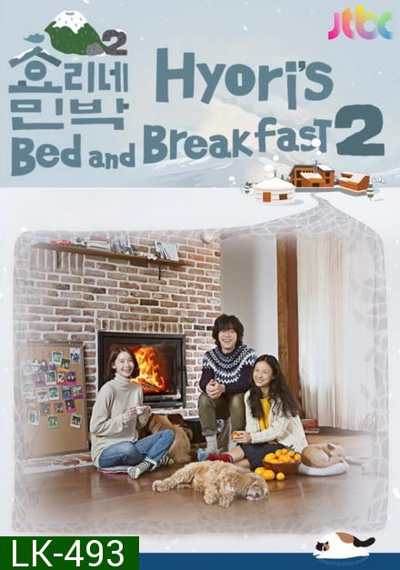 รายการ Hyori s Home Stay 2 ซับไทย Ep.1-16 (จบ)