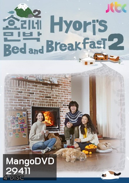 รายการ Hyori s Home Stay 2 ซับไทย Ep.1-16 (จบ)