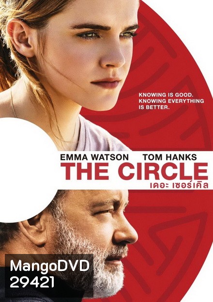 The Circle เดอะ เซอร์เคิล