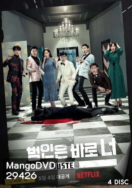 Busted I Know Who You Are 1 (2018) จับให้ได้ ไล่ให้ทัน รายการ