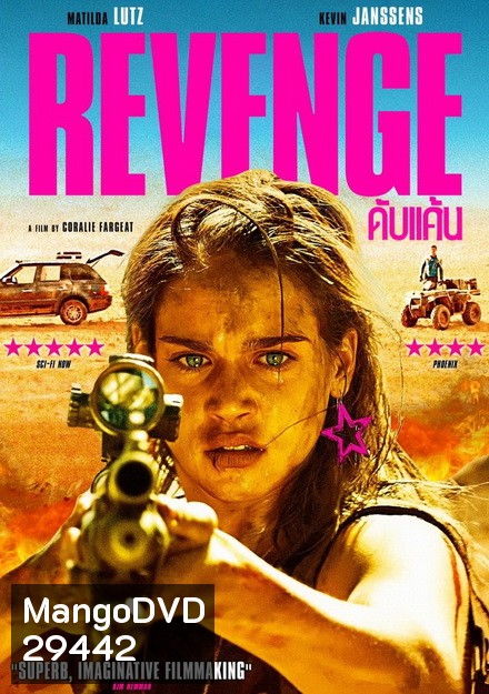 REVENGE ดับแค้น
